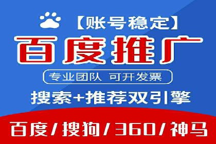 借助百度推广返点，实现营销最大化