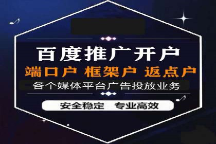 百度推广开户全流程解析：从申请到成功案例